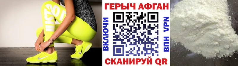 Героин VHQ  Ступино 