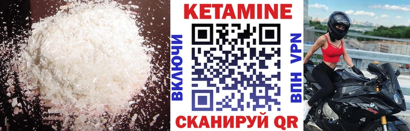 Кетамин ketamine  Ступино 