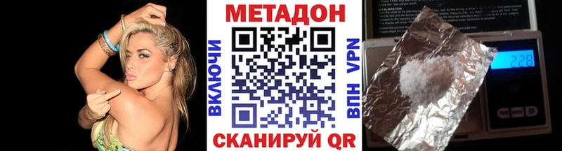 МЕТАДОН methadone  МЕГА ONION  Ступино  даркнет сайт 